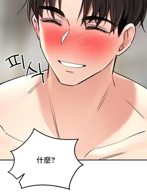 草藥愛談 1-80話[完結]_020055