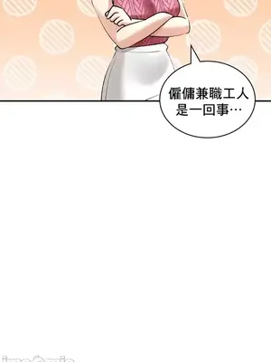 草藥愛談 1-80話[完結]_021008
