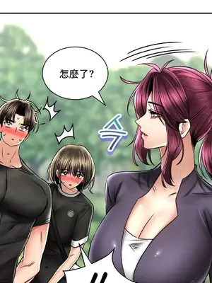 草藥愛談 1-80話[完結]_061028