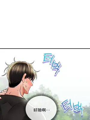 草藥愛談 1-80話[完結]_061031