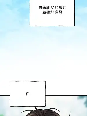 草藥愛談 1-80話[完結]_061038