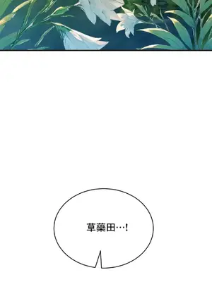 草藥愛談 1-80話[完結]_061050
