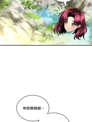 草藥愛談 1-80話[完結]_062009