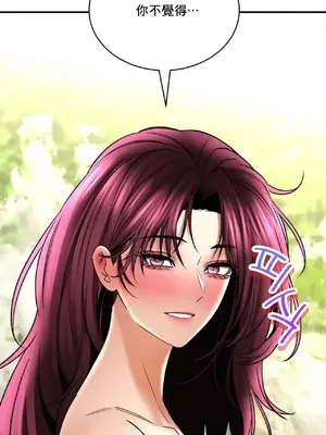 草藥愛談 1-80話[完結]_062014