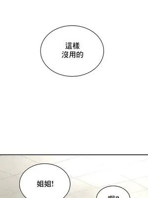 草藥愛談 1-80話[完結]_023008