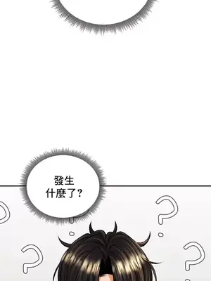 草藥愛談 1-80話[完結]_023021