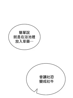 草藥愛談 1-80話[完結]_023025