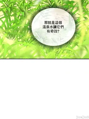 草藥愛談 1-80話[完結]_062047