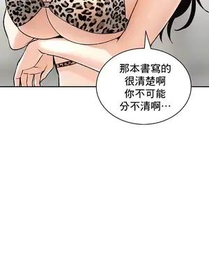 草藥愛談 1-80話[完結]_023034