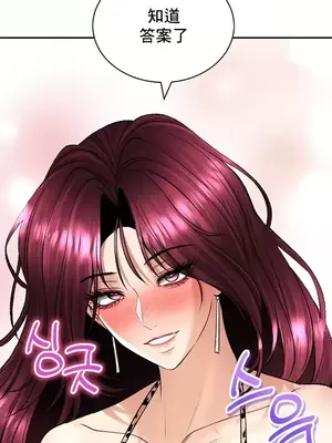 草藥愛談 1-80話[完結]_024002
