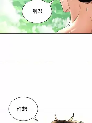草藥愛談 1-80話[完結]_063009