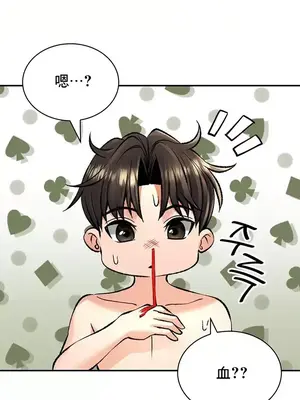 草藥愛談 1-80話[完結]_025015