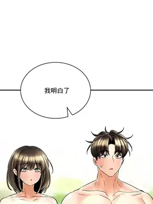 草藥愛談 1-80話[完結]_064030