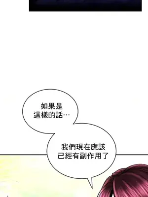 草藥愛談 1-80話[完結]_065010