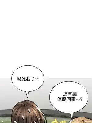 草藥愛談 1-80話[完結]_025052