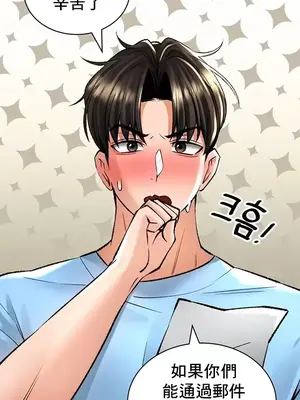 草藥愛談 1-80話[完結]_026010