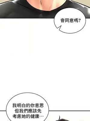 草藥愛談 1-80話[完結]_066020