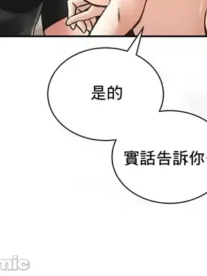 草藥愛談 1-80話[完結]_066025