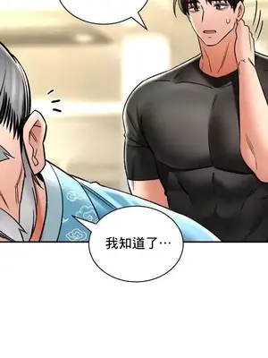 草藥愛談 1-80話[完結]_067009