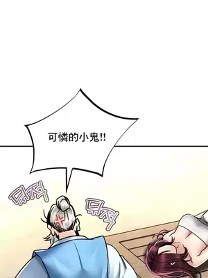 草藥愛談 1-80話[完結]_067014