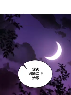 草藥愛談 1-80話[完結]_067017