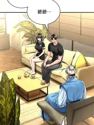 草藥愛談 1-80話[完結]_067019