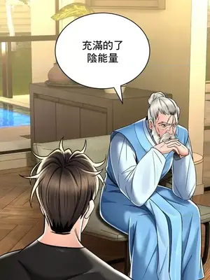草藥愛談 1-80話[完結]_067027