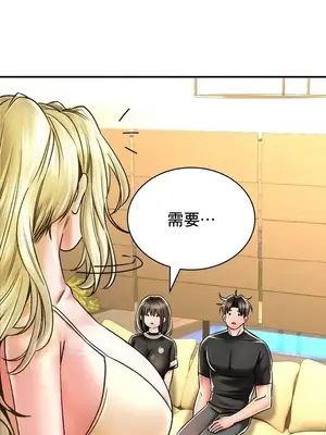 草藥愛談 1-80話[完結]_068003