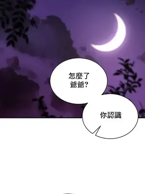 草藥愛談 1-80話[完結]_068007
