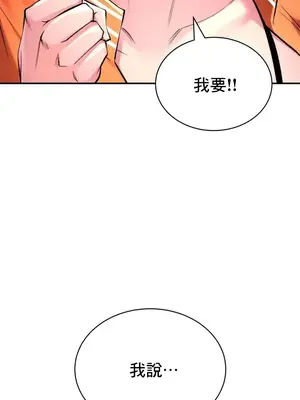 草藥愛談 1-80話[完結]_027023