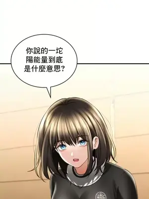 草藥愛談 1-80話[完結]_068020