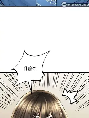 草藥愛談 1-80話[完結]_068021