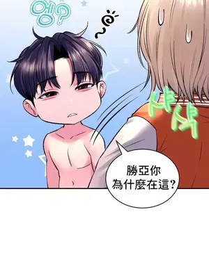 草藥愛談 1-80話[完結]_027040