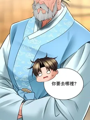 草藥愛談 1-80話[完結]_068024