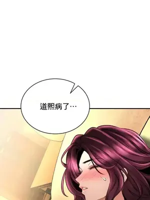 草藥愛談 1-80話[完結]_068026