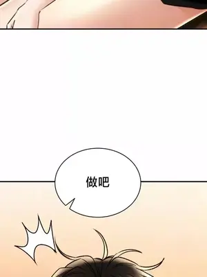 草藥愛談 1-80話[完結]_069004