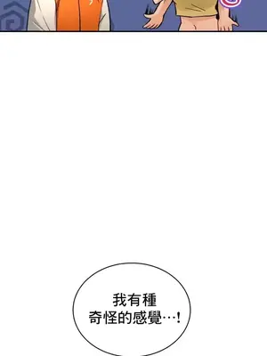 草藥愛談 1-80話[完結]_028021