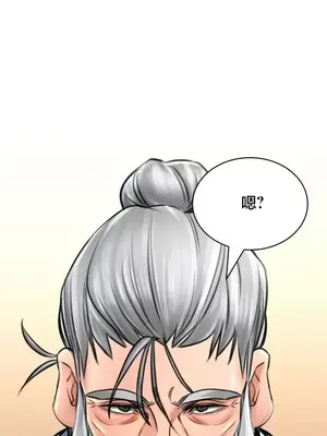 草藥愛談 1-80話[完結]_072004