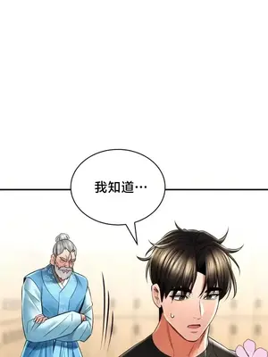 草藥愛談 1-80話[完結]_072009