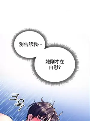 草藥愛談 1-80話[完結]_030018