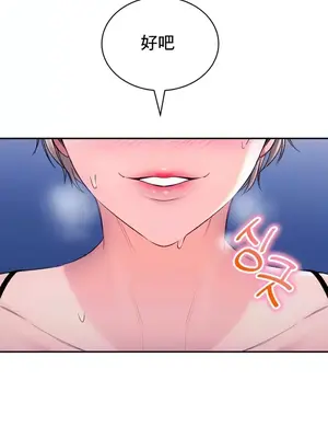草藥愛談 1-80話[完結]_030024