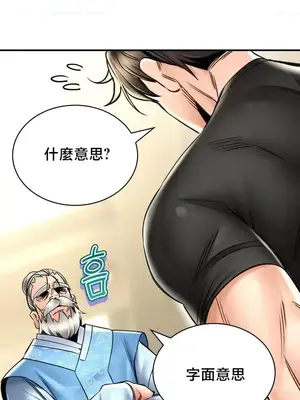 草藥愛談 1-80話[完結]_072020