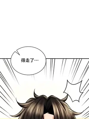 草藥愛談 1-80話[完結]_072024