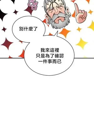 草藥愛談 1-80話[完結]_072025