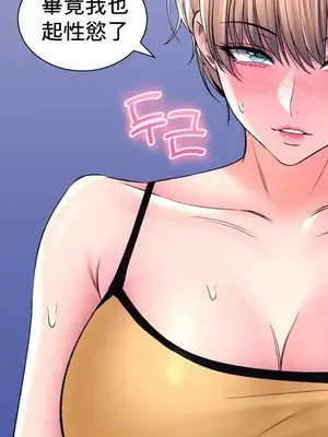 草藥愛談 1-80話[完結]_030046