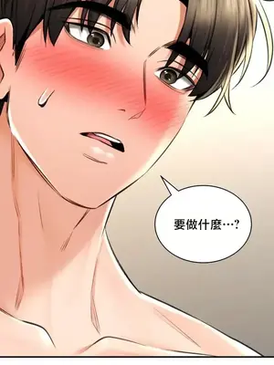 草藥愛談 1-80話[完結]_074018