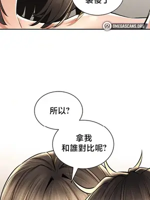 草藥愛談 1-80話[完結]_075012