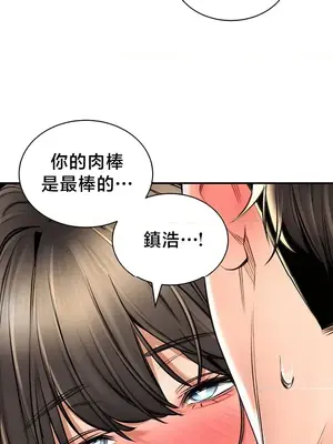 草藥愛談 1-80話[完結]_075019