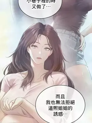 草藥愛談 1-80話[完結]_032037