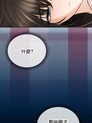 草藥愛談 1-80話[完結]_032041